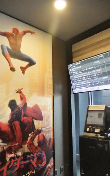 Spiderman banner on the wall and the ticket kiosk.